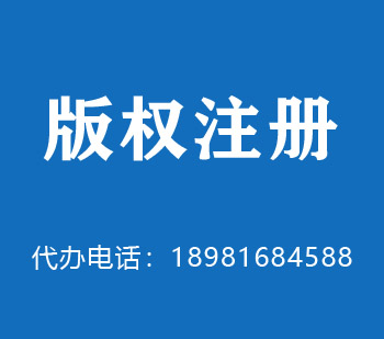 宝鸡版权申请
